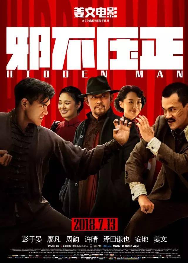 内地选送《邪不压正》，《红海行动》代表香港——这次华语片在奥斯卡上是否有戏？