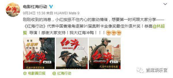 内地选送《邪不压正》，《红海行动》代表香港——这次华语片在奥斯卡上是否有戏？
