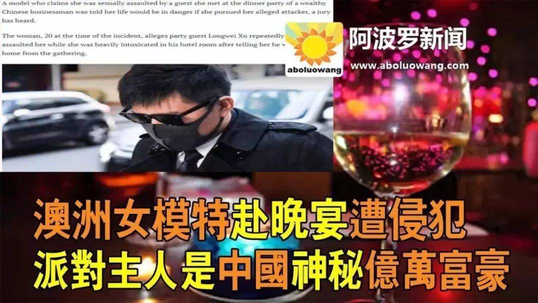 刘强东为悉尼派对性侵案背锅：中国式饭局，为何频频爆出性丑闻？