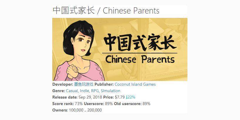 这可能是国产游戏里题材最真实的一作 —— 《中国式家长》