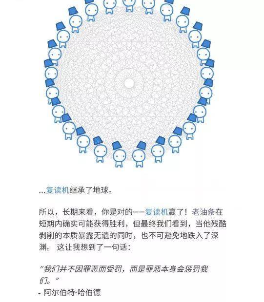 诺贝尔奖应该颁给中国网友，他们发现了人类的本质就是复读机