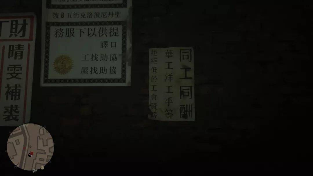 玩游戏学历史：浅谈《荒野大镖客2》中的华人移民潮