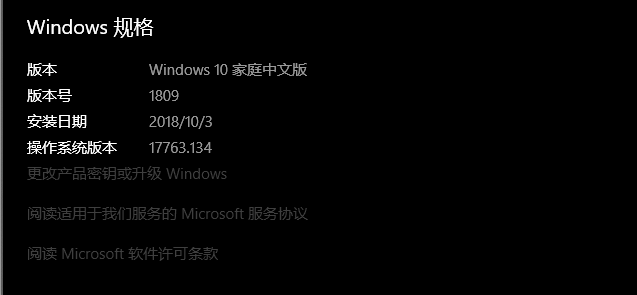 Windows 10 1809 终于推送，然而还是有问题