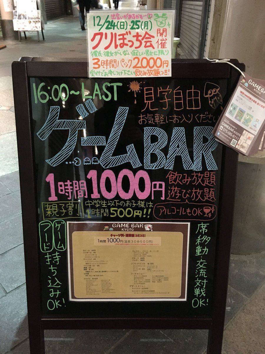 「游戏＋酒吧＝犯法？」 一起走进日本的酒吧文化