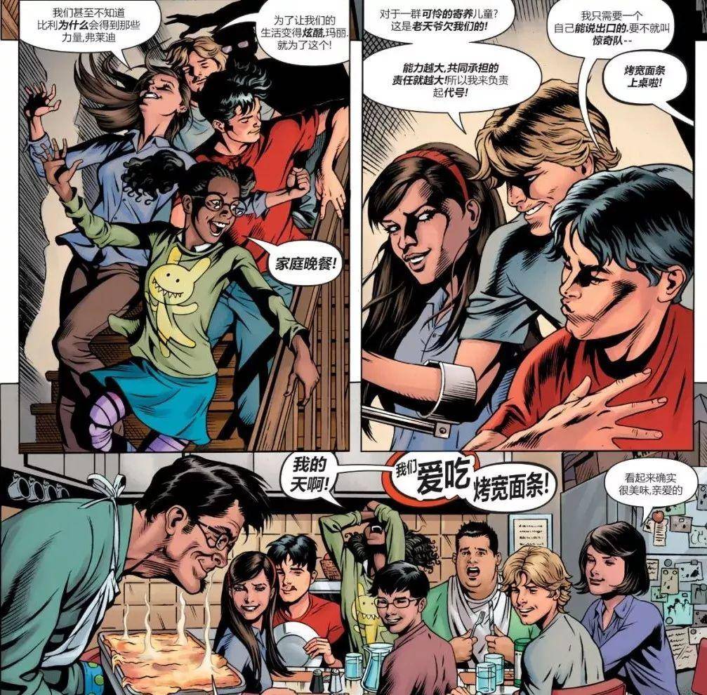 DC宇宙里堪比小贱贱的存在——沙赞家族登场啦！