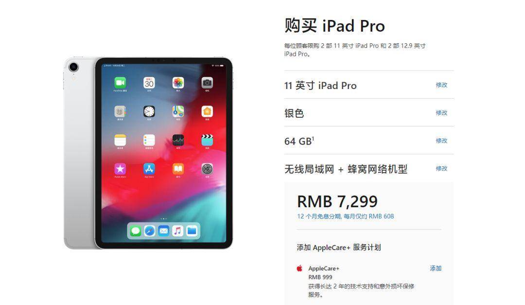 国行 iPad Pro 蜂窝版开售，明年春季或有新动作