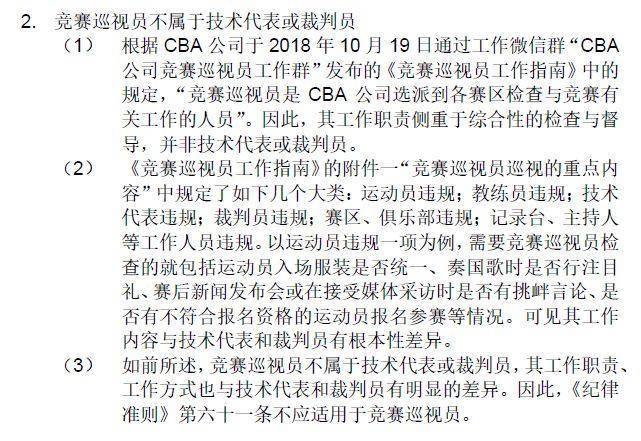 北京首钢举报深圳反遭CBA重罚？有这些内幕你可能不知道