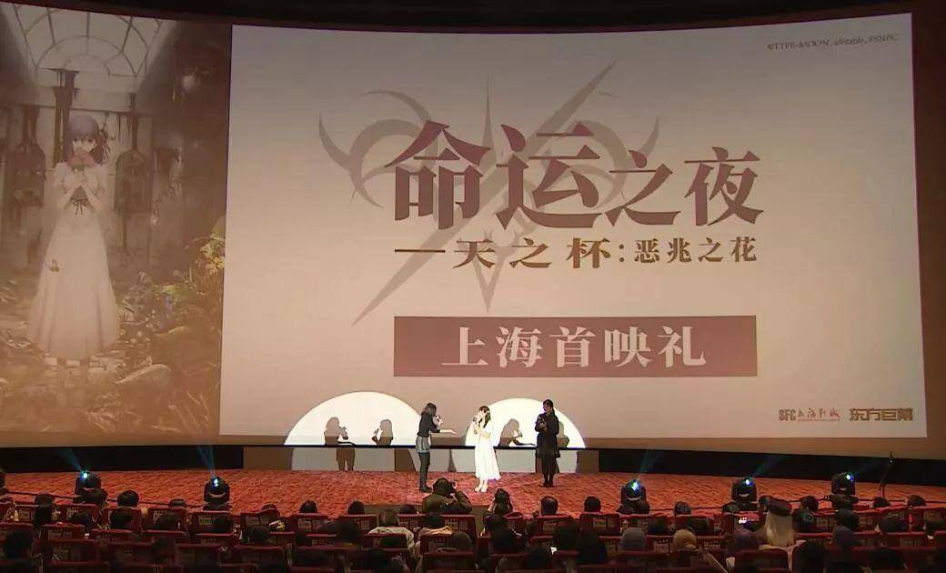 Fate系列电影在国内上映了，他们要在中国做一次“人口普查”