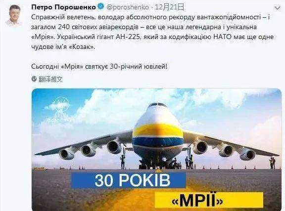 乌克兰总统发文为“安-225”庆生，设计师却在街头被打？