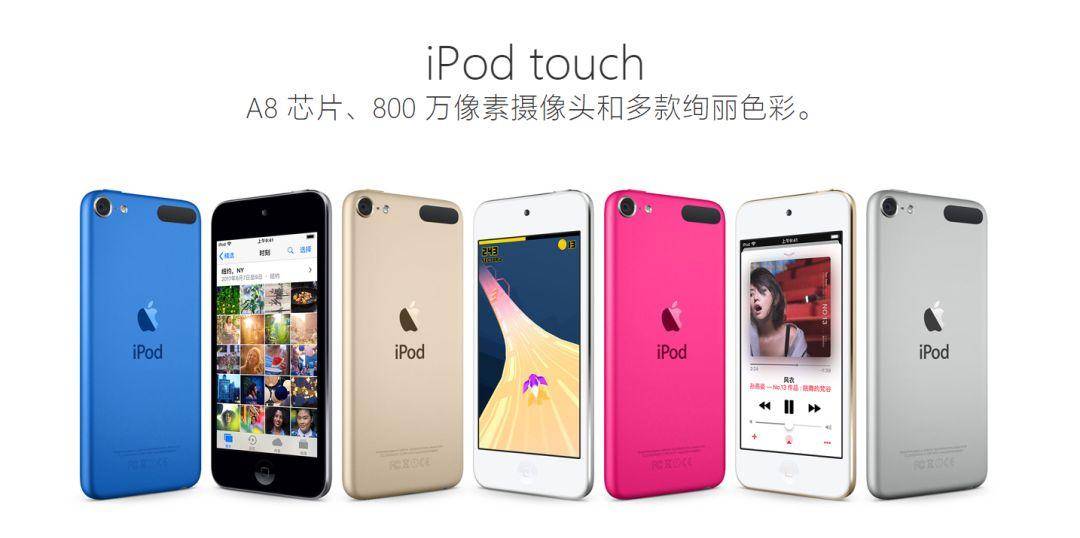 新一代 iPod touch 真的会有吗？