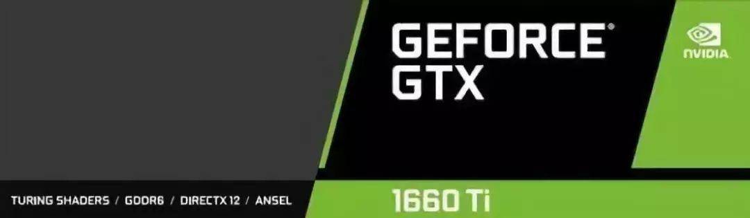 GTX 1660 Ti 规格基本确定，服务于主流玩家