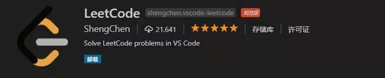 如何优雅地在 VSCode 里刷 LeetCode
