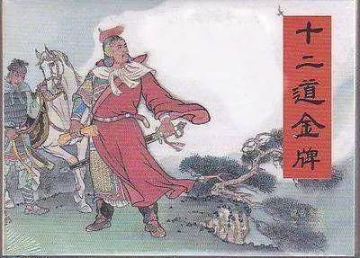 中国历史“大事件”背后的“邮递员”们