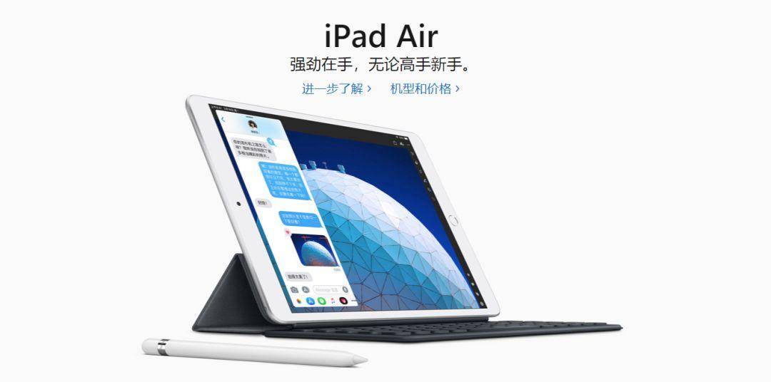 它来了！iPad mini 终于更新！还有 iPad Air 3