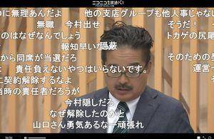 NGT48山口真帆事件后续：负责人记者会当众扯谎，小偶像看直播发推打脸