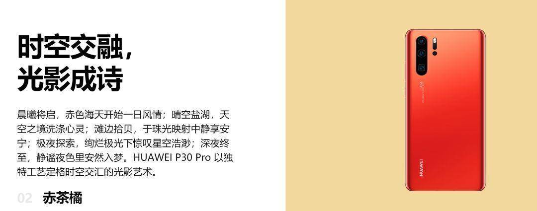 华为发布 P30 系列产品，买相机送手机！