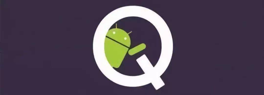 Google 发布 Android Q 的首个测试版，一起来看看