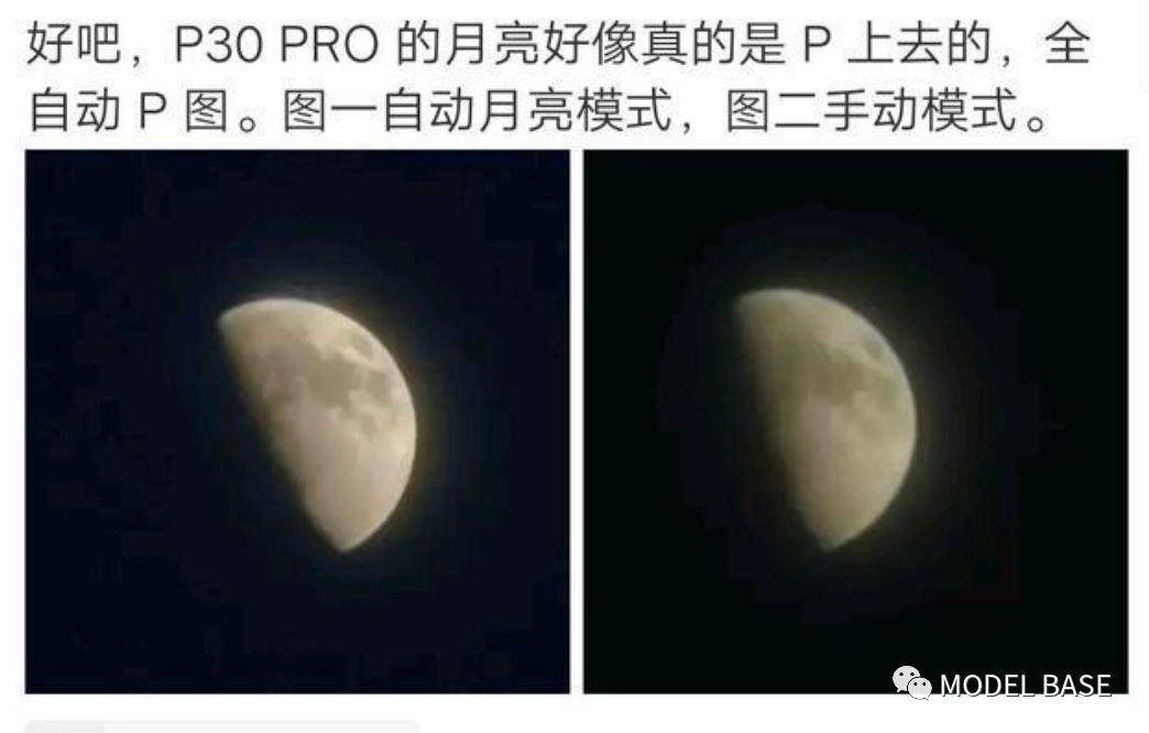 华为P30 Pro月亮模式被指造假？人像美颜怎么没人说假？