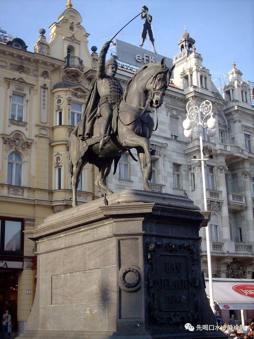 克罗地亚球迷欢迎球队的广场为什么以他命名？这个克罗地亚人为什么会成为克罗地亚英雄、奥地利的鹰犬、匈牙利的仇敌？