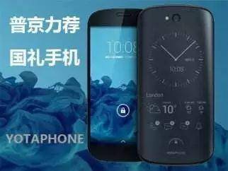 从“国礼”到鸡肋，Yota手机凉在了中国