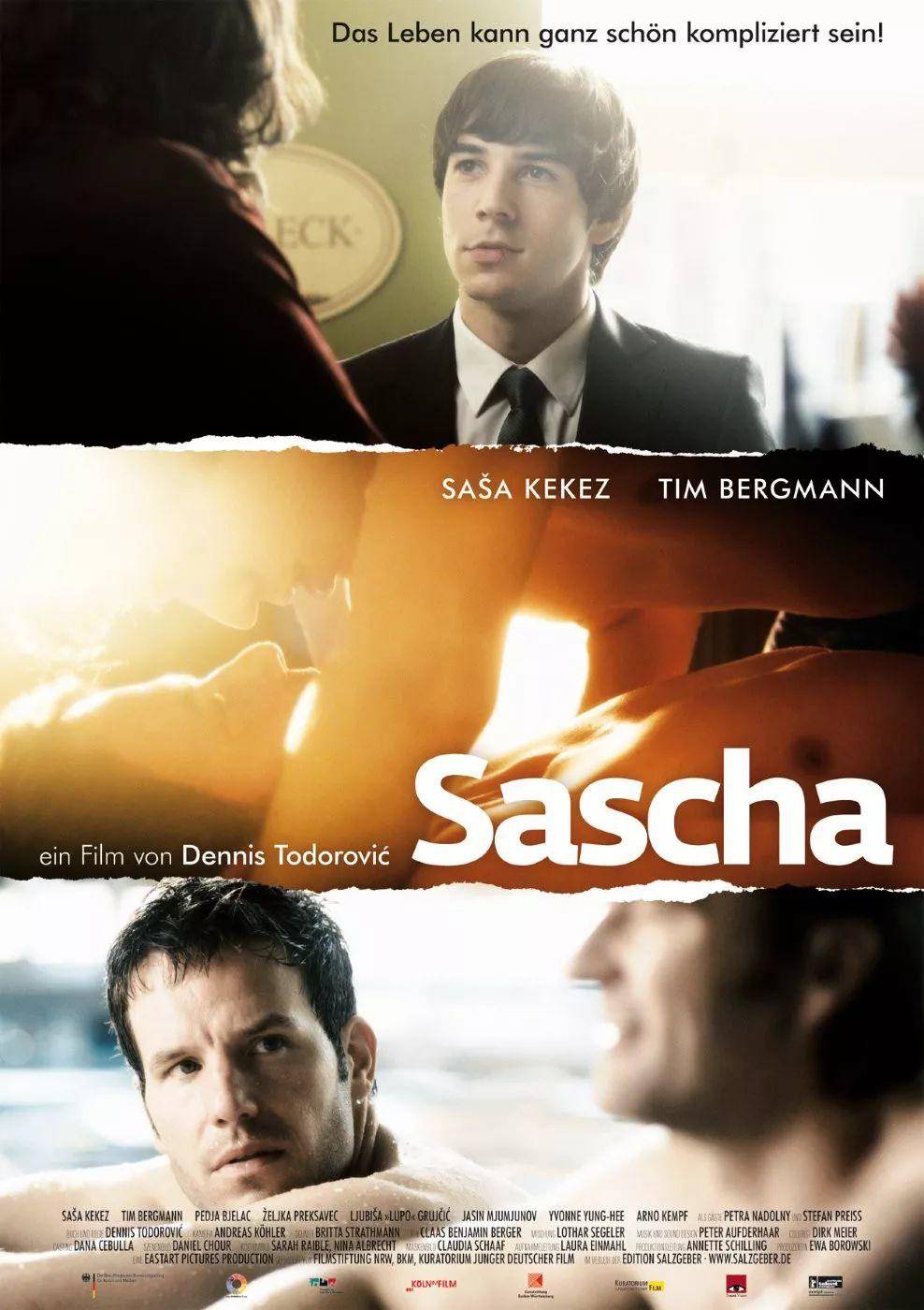 德国同性恋电影《萨沙》