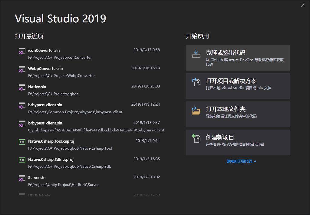 Visual Studio 2019 正式版来了！