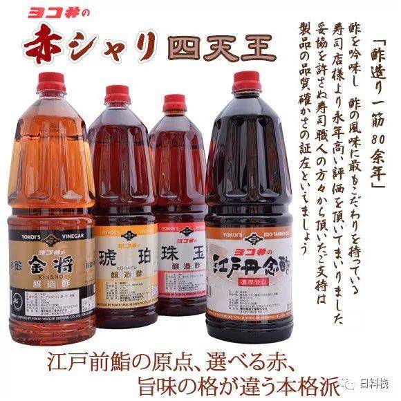 日本醋：赤醋饭与白醋饭哪个逼格更高？