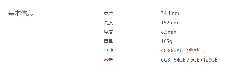 魅族正式发布魅族 16Xs，“轻旗舰”到底指什么？