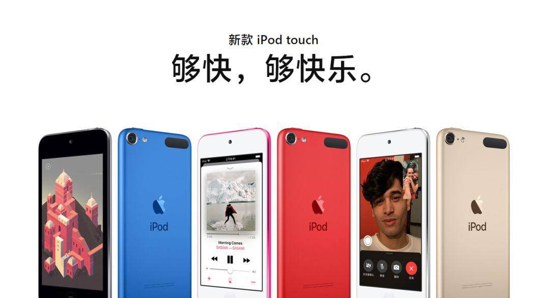 在这个时间点更新 iPod touch，苹果是有想法的……