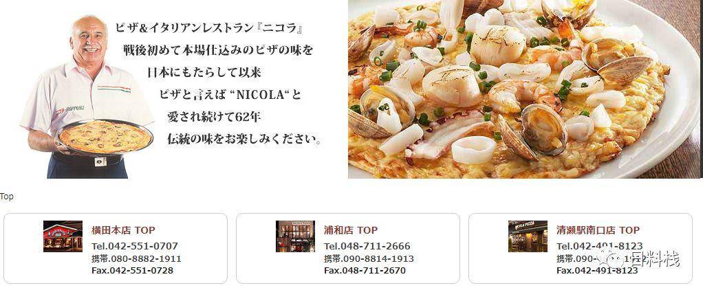 在拥有披萨自动贩卖机的日本，都有哪些神奇的披萨？