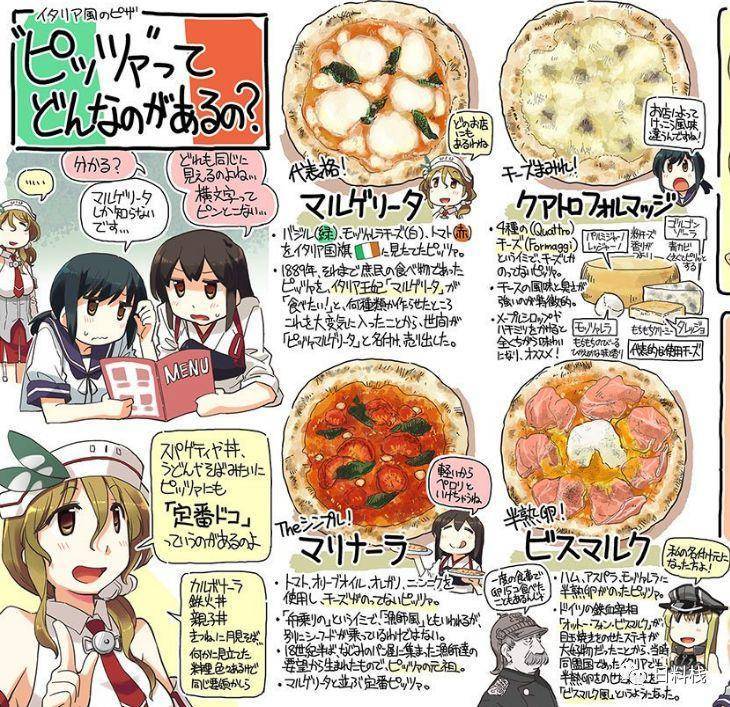 在拥有披萨自动贩卖机的日本，都有哪些神奇的披萨？