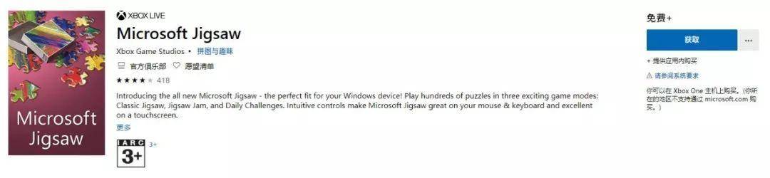 微软即将关闭经典 Windows 系统内置游戏的联网服务