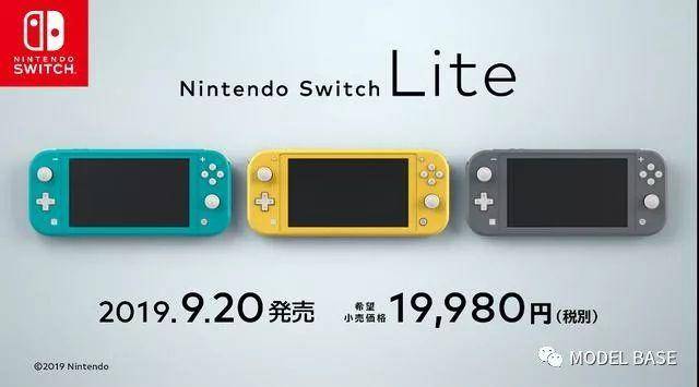 任天堂Switch Lite公布 是你不玩手机不选Switch的理由吗？