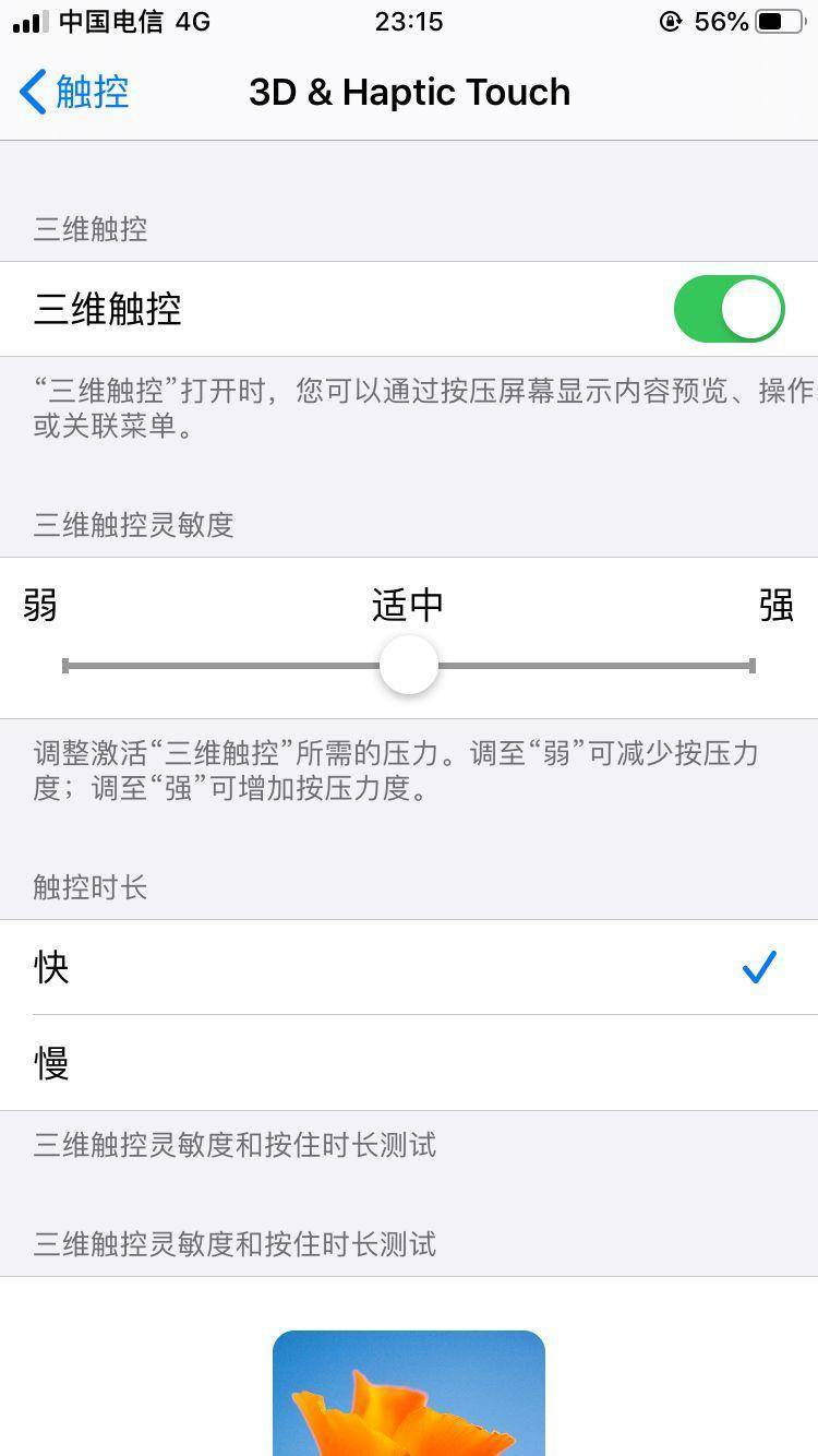 iOS 13 Beta 4 / Public Beta 3 体验：稳定，流畅，可上车