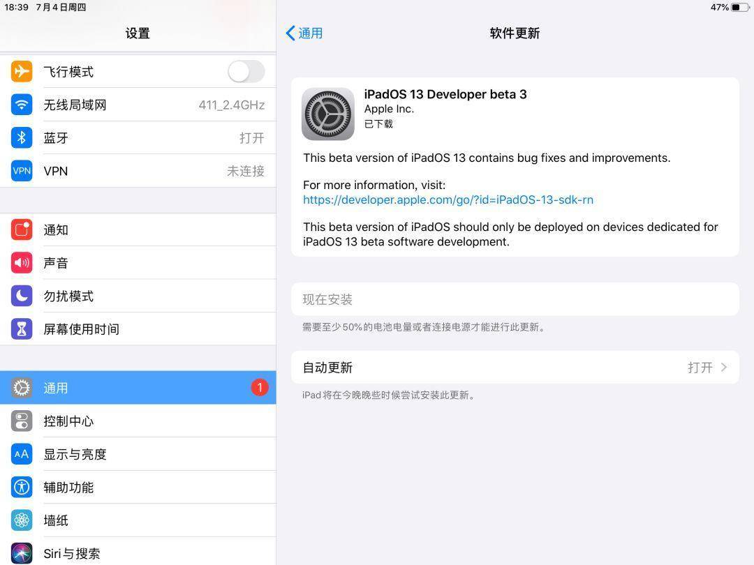 iOS 13 Beta 3 放出，更加流畅，更多功能