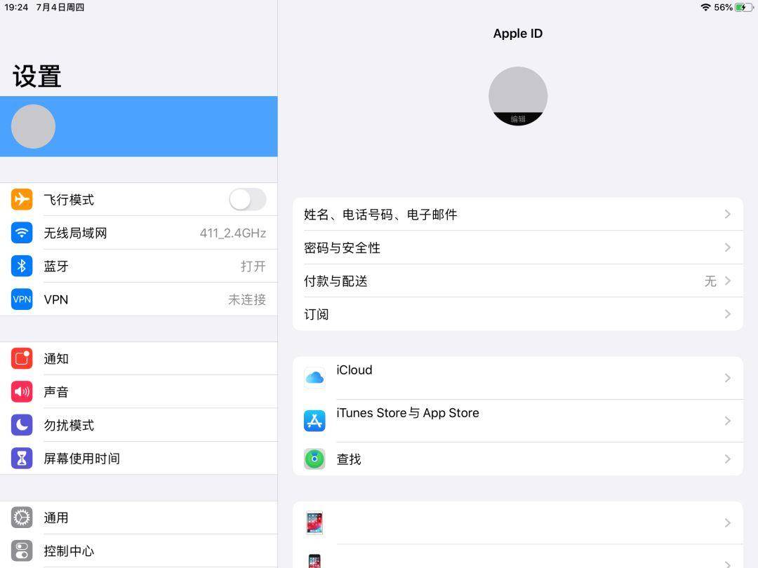 iOS 13 Beta 3 放出，更加流畅，更多功能