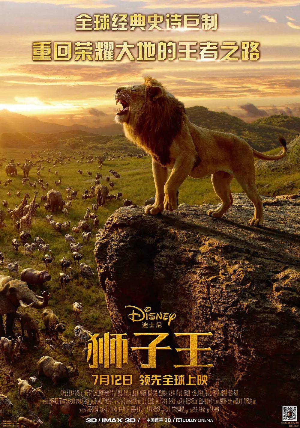 《狮子王（2019）》——迪士尼的争议选择