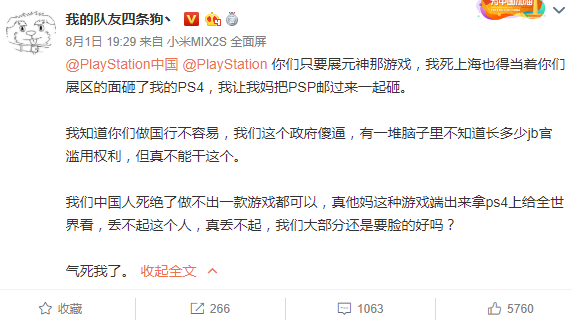 这届ChinaJoy上，PlayStation的展台下，有人砸了一台PS4