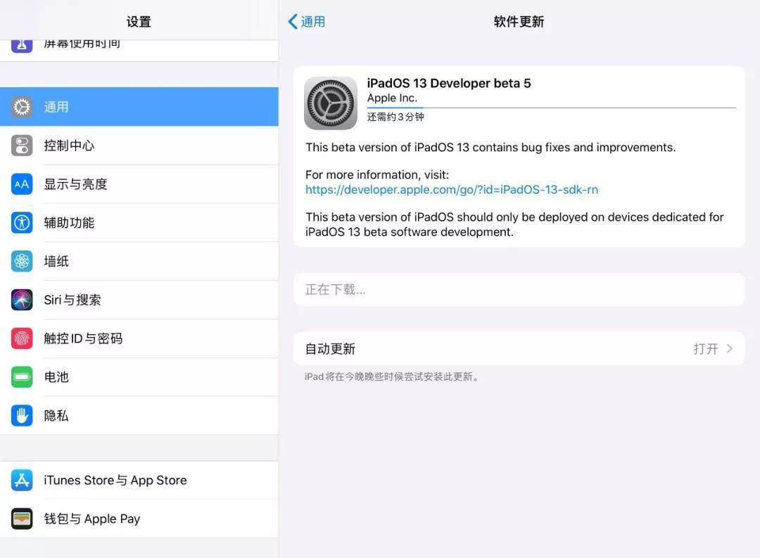 iOS 13 Beta 5 上手体验：细节优化