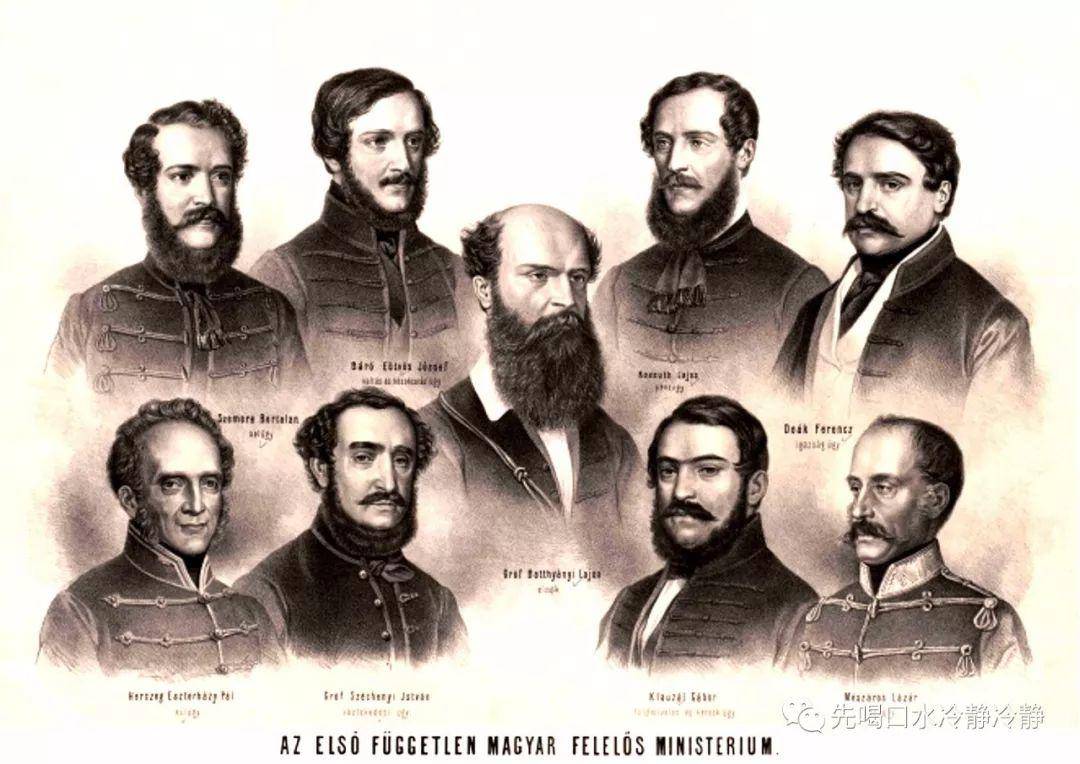 匈牙利简史（七）：1848年匈牙利革命