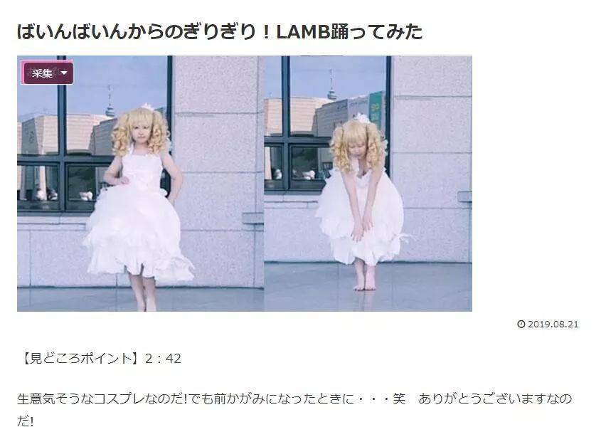 在日本，有一个专门搜集宅舞走光瞬间的网站……bilibili的舞姬也没逃掉。