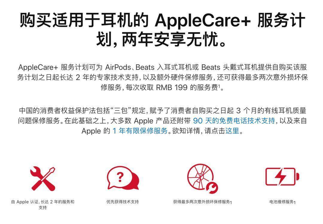 喜大普奔 AirPods支持AppleCare+服务了