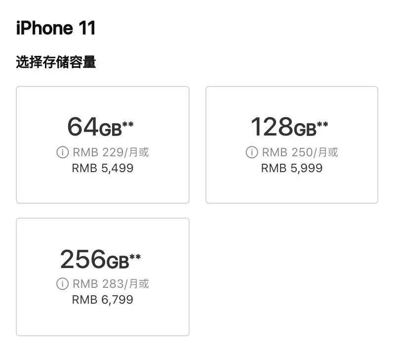 苹果发布iPhone 11及iPhone 11 Pro 没有5G还有什么值得看？