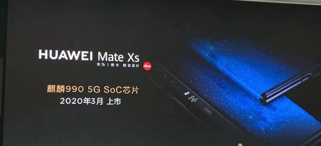 华为 5G 新品集中亮相，Mate X 终于来了