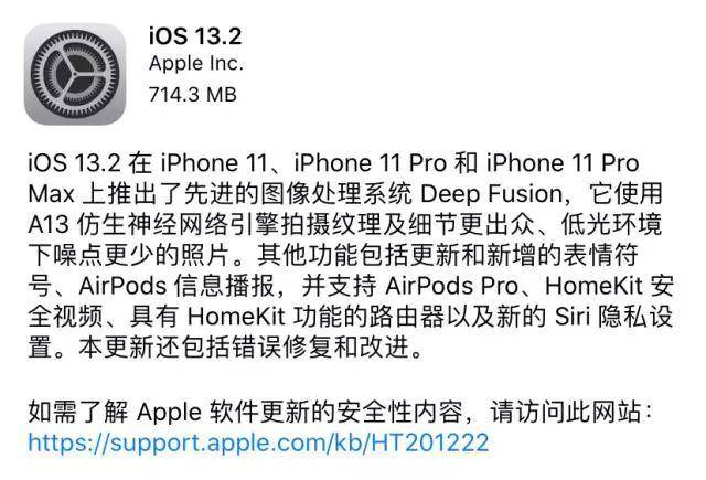 iOS 13.2 正式版推送，它值得升级吗？