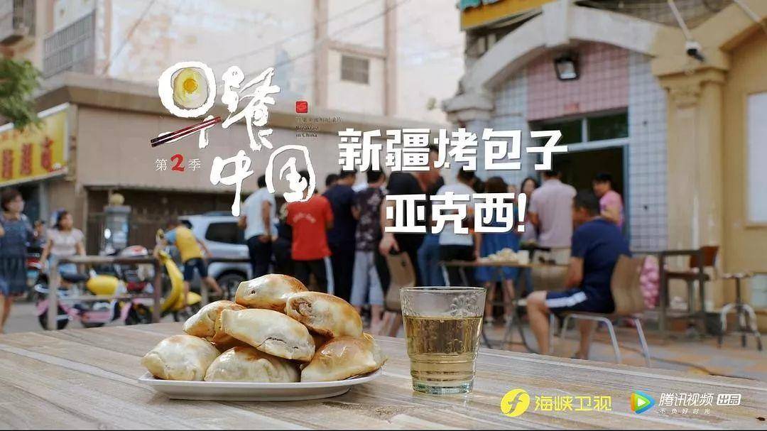早餐中国 第二季：唤醒我们的不是梦想，是家乡味